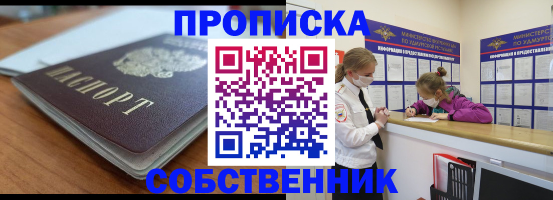 прописка ребенка в Бежецке