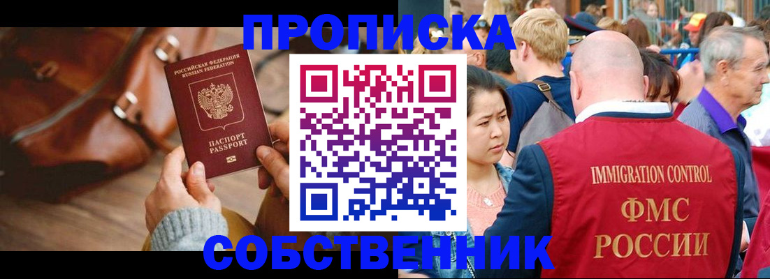 прописка ребенка в Бежецке