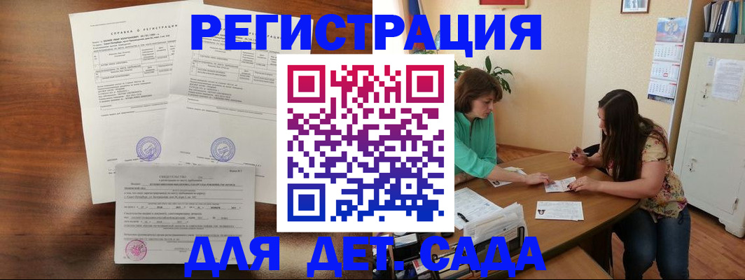 прописка от собственника в Бежецке