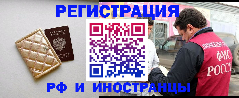 временная регистрация госуслуги в Бежецке