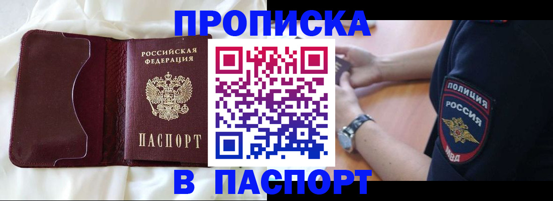 найти адрес прописки в Бежецке