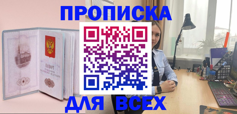 временная регистрация 2025 в Бежецке