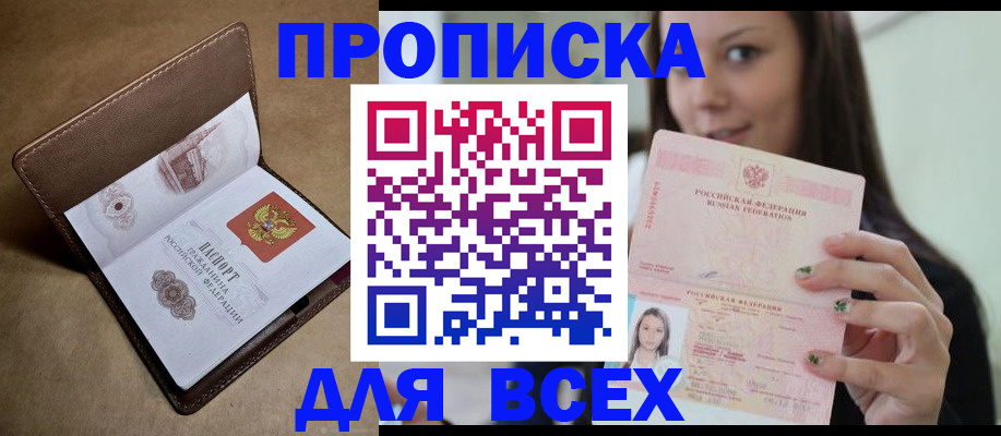 найти адрес прописки в Бежецке