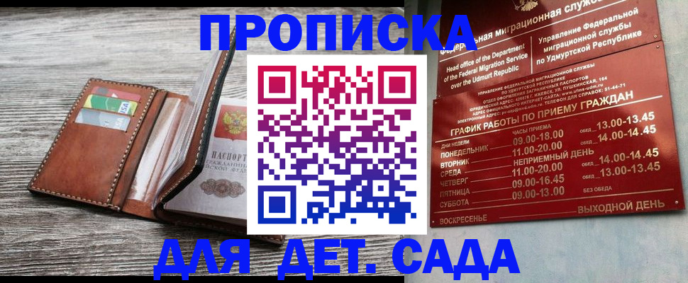 прописка поиск в Бежецке