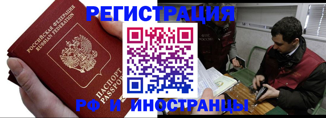 регистрация в Бежецке